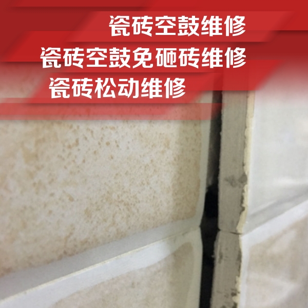 镇康瓷砖空鼓维修公司分享瓷砖胶薄贴法的具体操作步骤